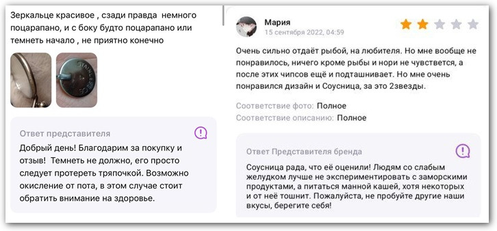 ненужные советы