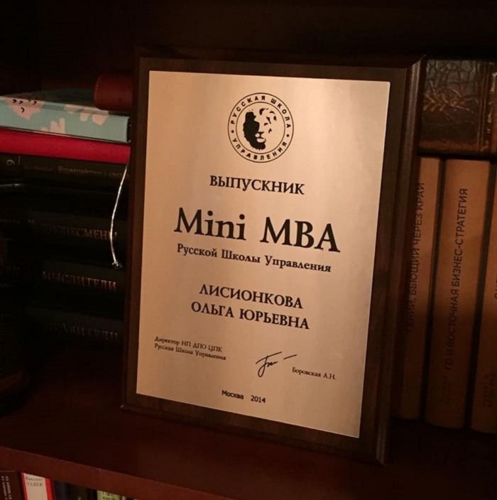 Mini MBA диплом